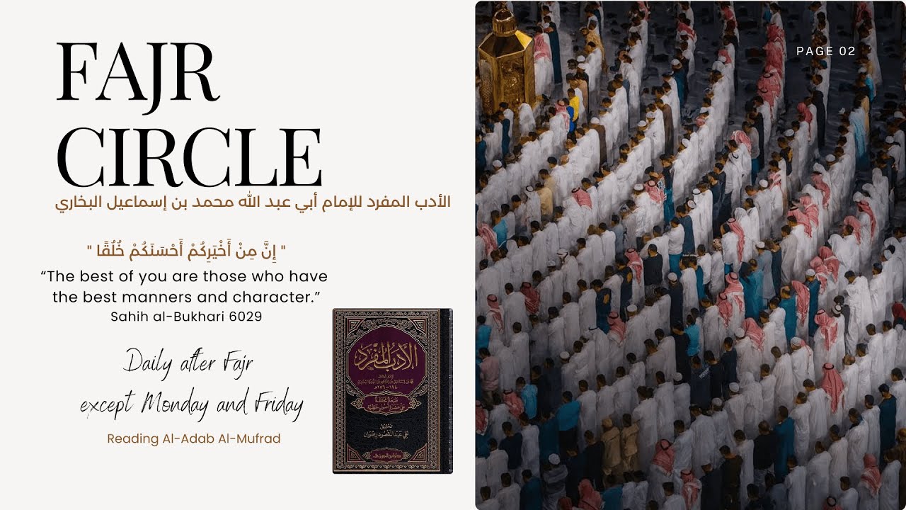 Al-Adab Al-Mufrad | The Book of Names