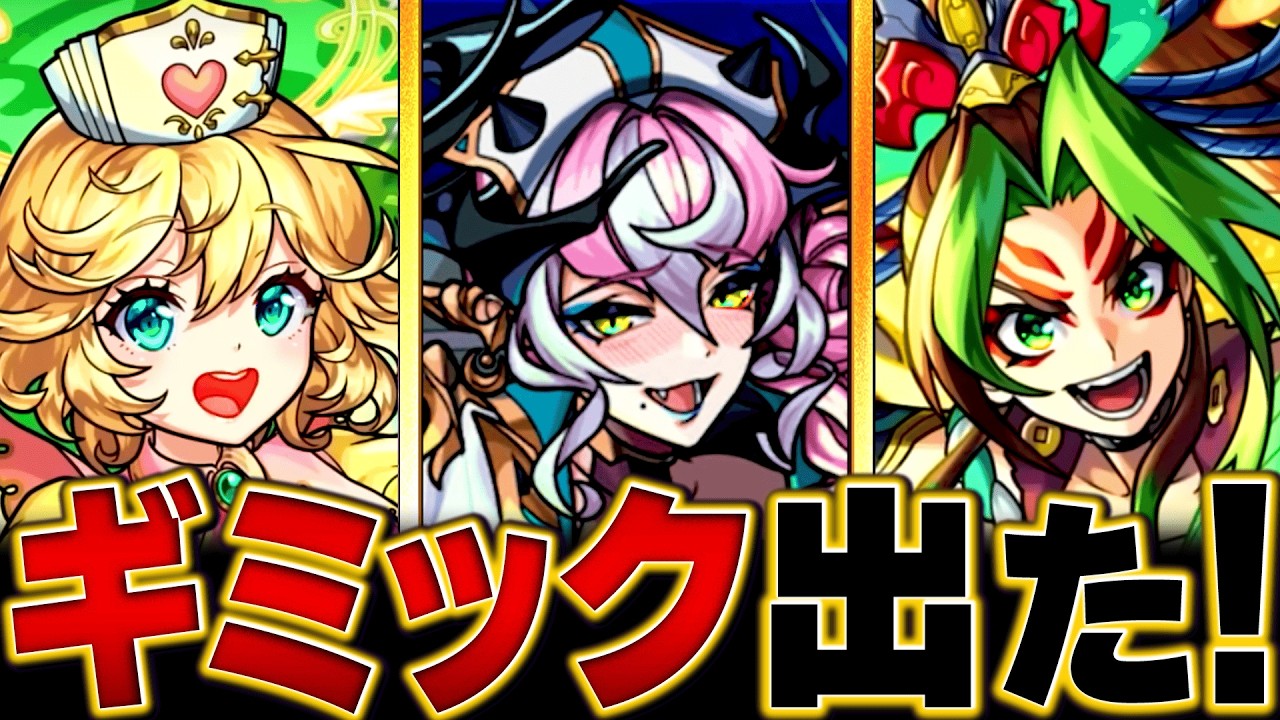 【モンスト】超究極「ルビカンテ」適正キャラ予想BEST10 #モンスト  #モンストニュース