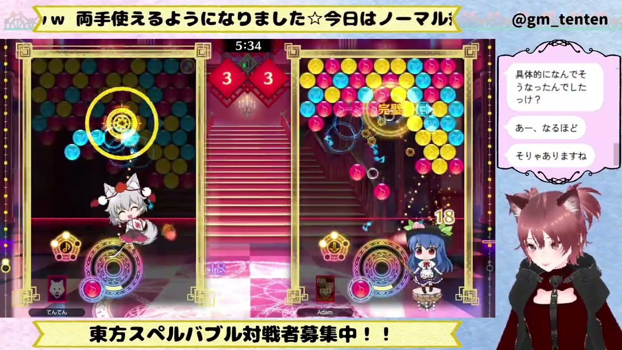 ダイジェスト：東方スペルバブル2026/01/09