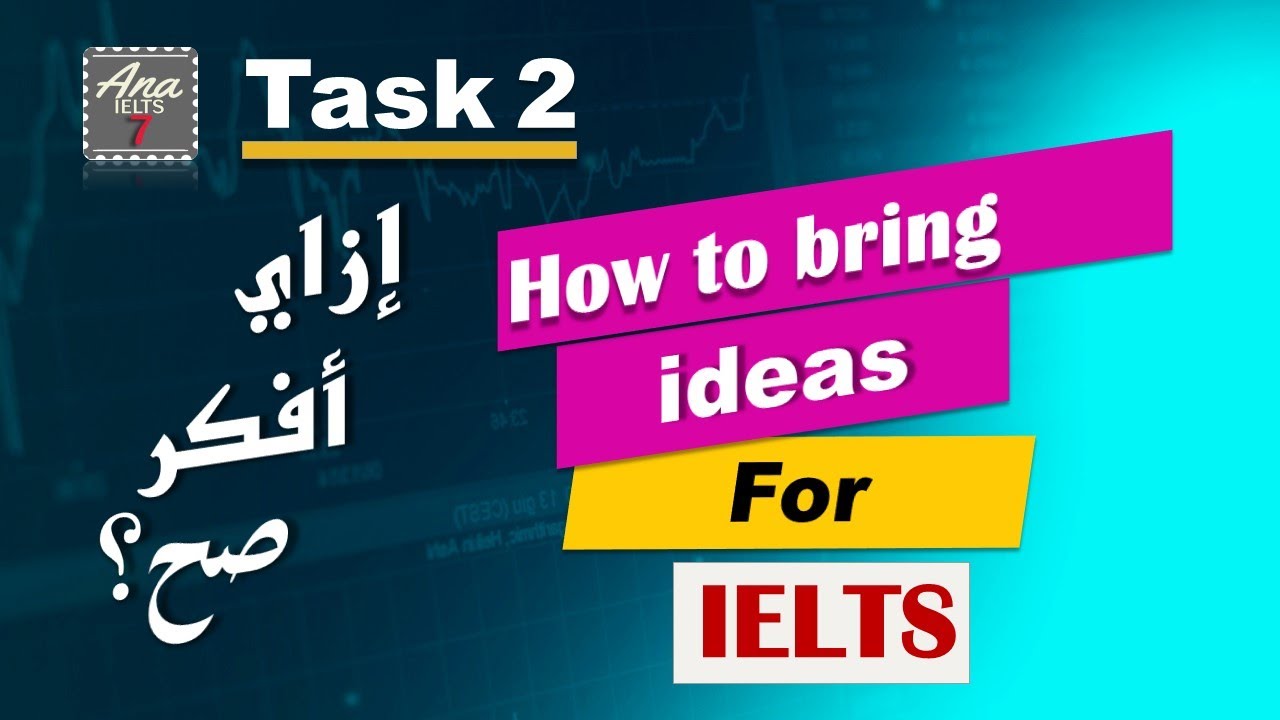 How to bring Ideas For IELTS I إزاى تفكر صح في تاسك 2