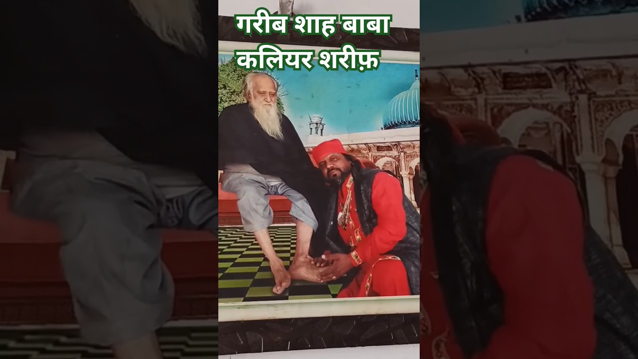 Photo of Garib Shah Baba Kaliyar Sharif 🤲 #shortvideo #viralvideo #dargahsharif #kaliyarsharifdargah