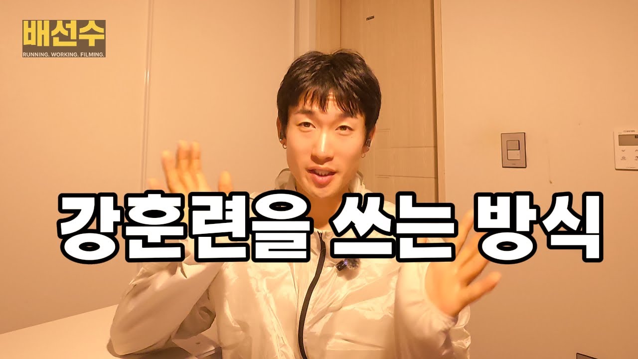 러닝을 오래 하는 사람의 사고방식