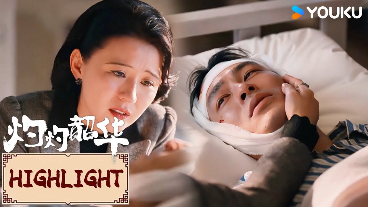 Highlight | EP32-33 闻知秋命在旦夕，韶华制出祖传万灵丹将他唤醒！ | 灼灼韶华Wild Ambition Bloom | YOUKU COSTUME