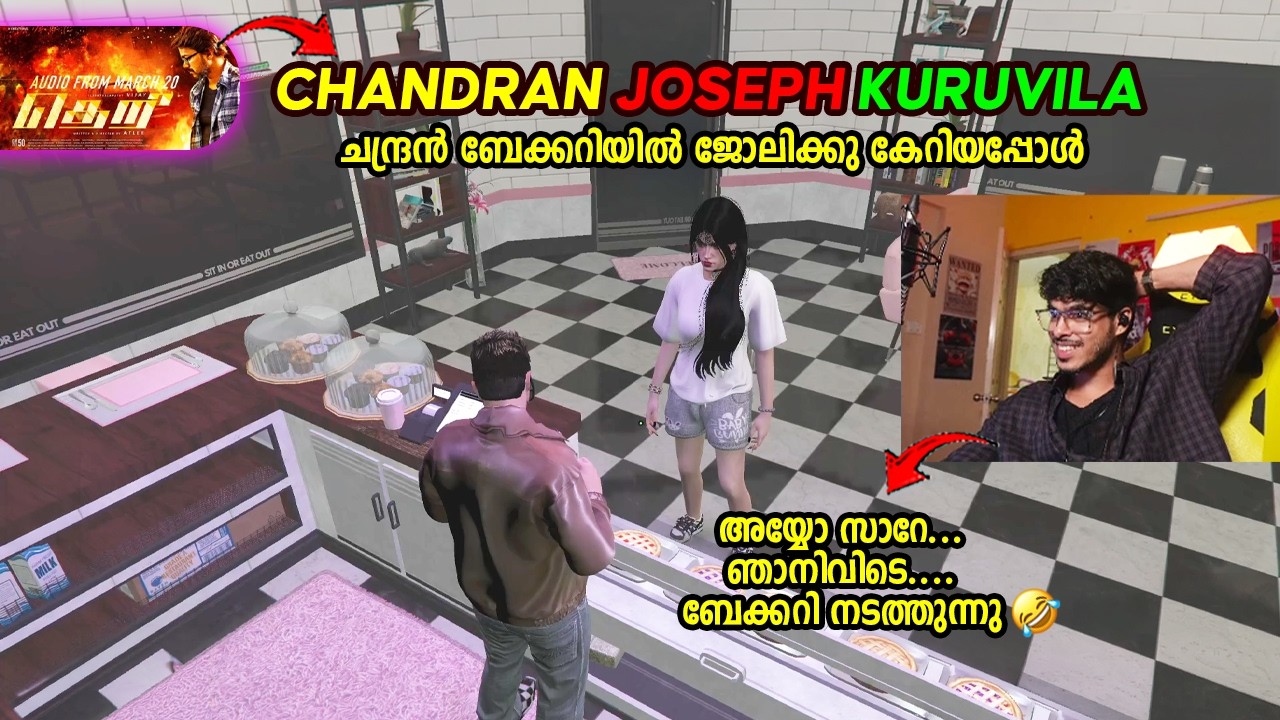 CHANDRAN JOSEPH KURUVILA FUN RP 🤣🤣 ചന്ദ്രൻ ബേക്കറിയിൽ ജോലിക്കു കേറിയപ്പോൾ