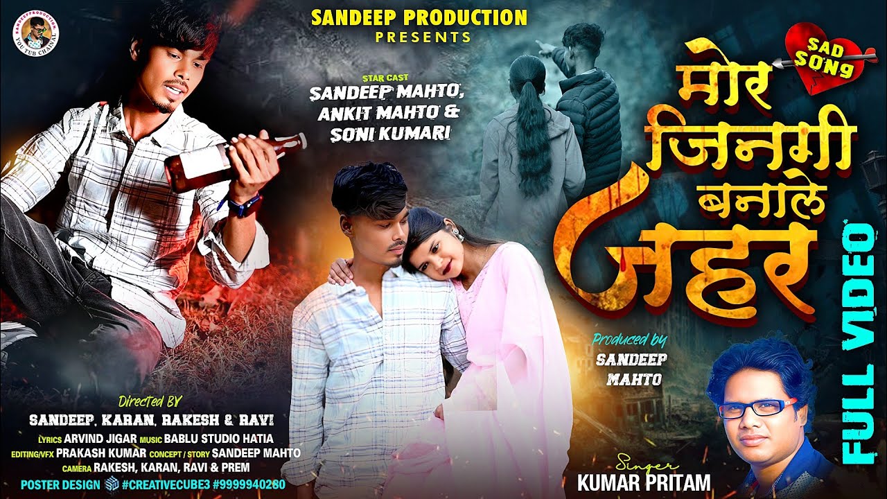 MOR JINGI BANALE JAHAR SINGER KUMAR PRITAM NEW NAGPURI SONG 💔 2026
