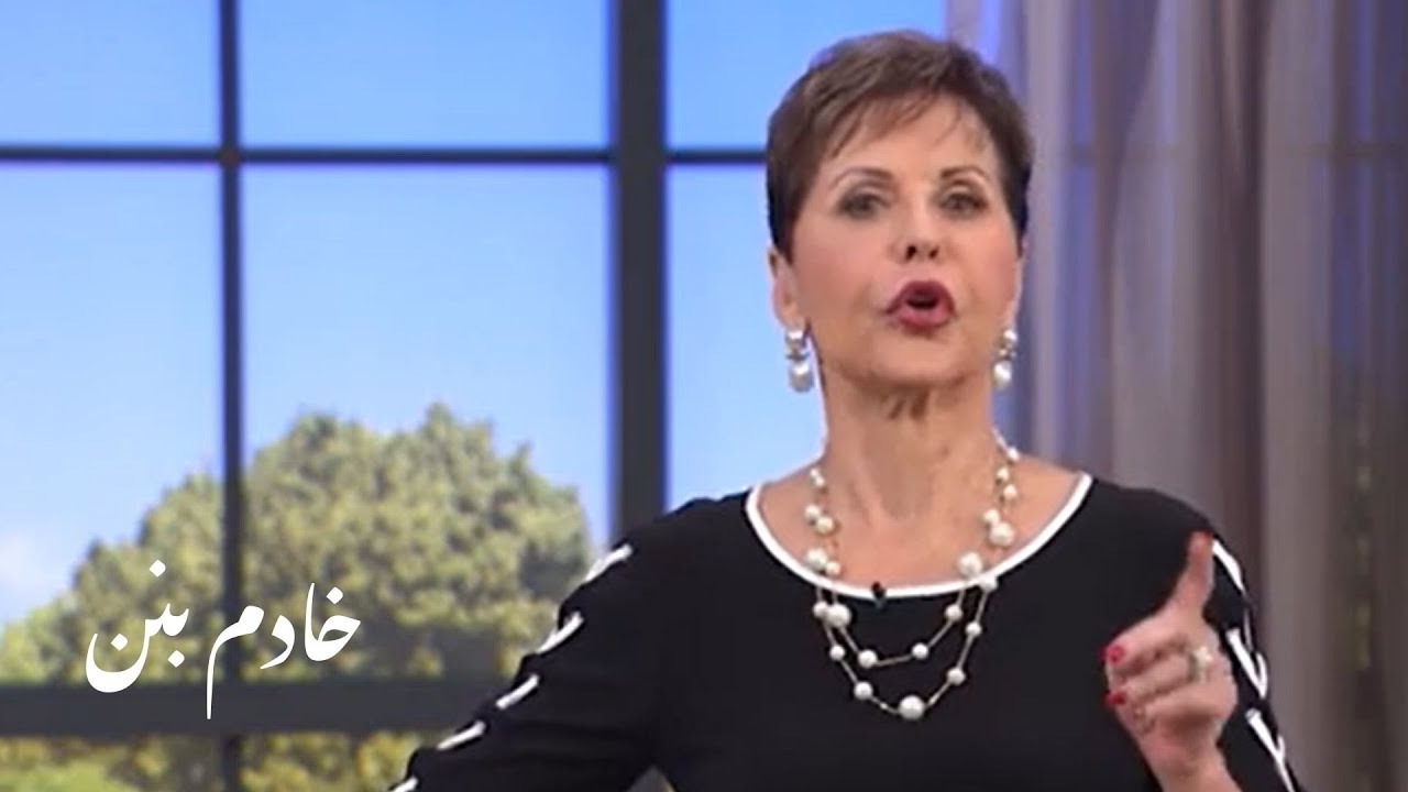 khadam banan خادم بنن | Joyce Meyer