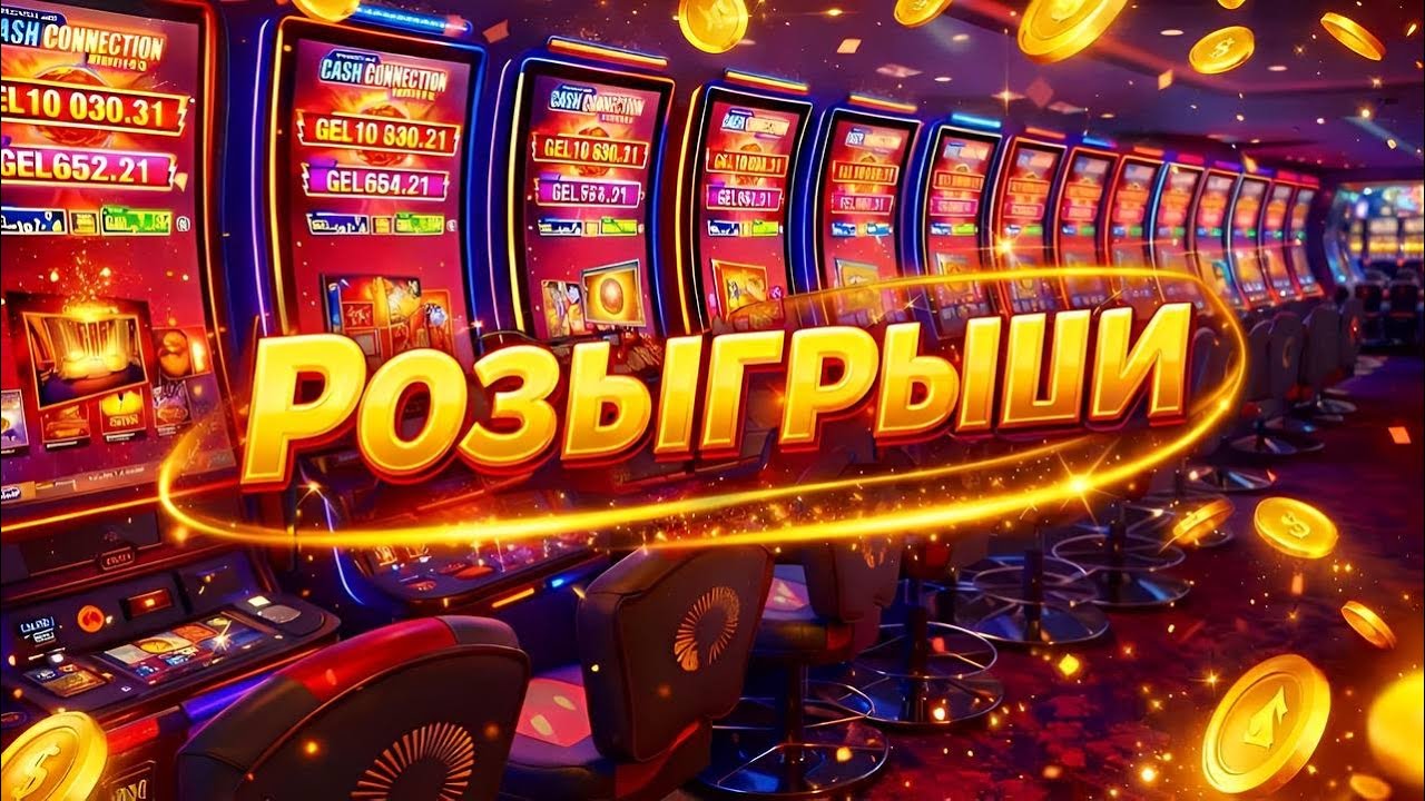 КАЗИНО СТРИМ ОНЛАЙН - #казино #стрим #онлайн #слоты #казиноонлайн #прямойэфир