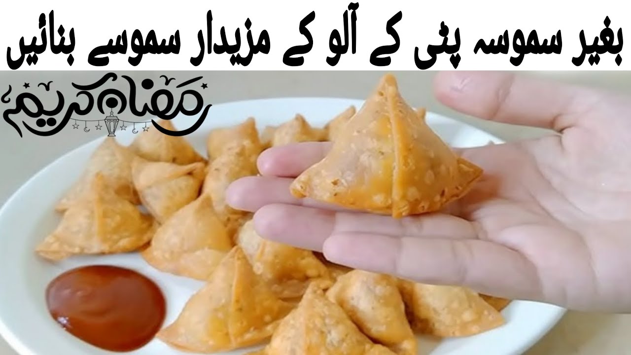 Mini Aloo Samosa Recipe|Aloo Samosa|One Bite Samosa Recipe|Easy Iftar Recipe By Nabiya Kitchen