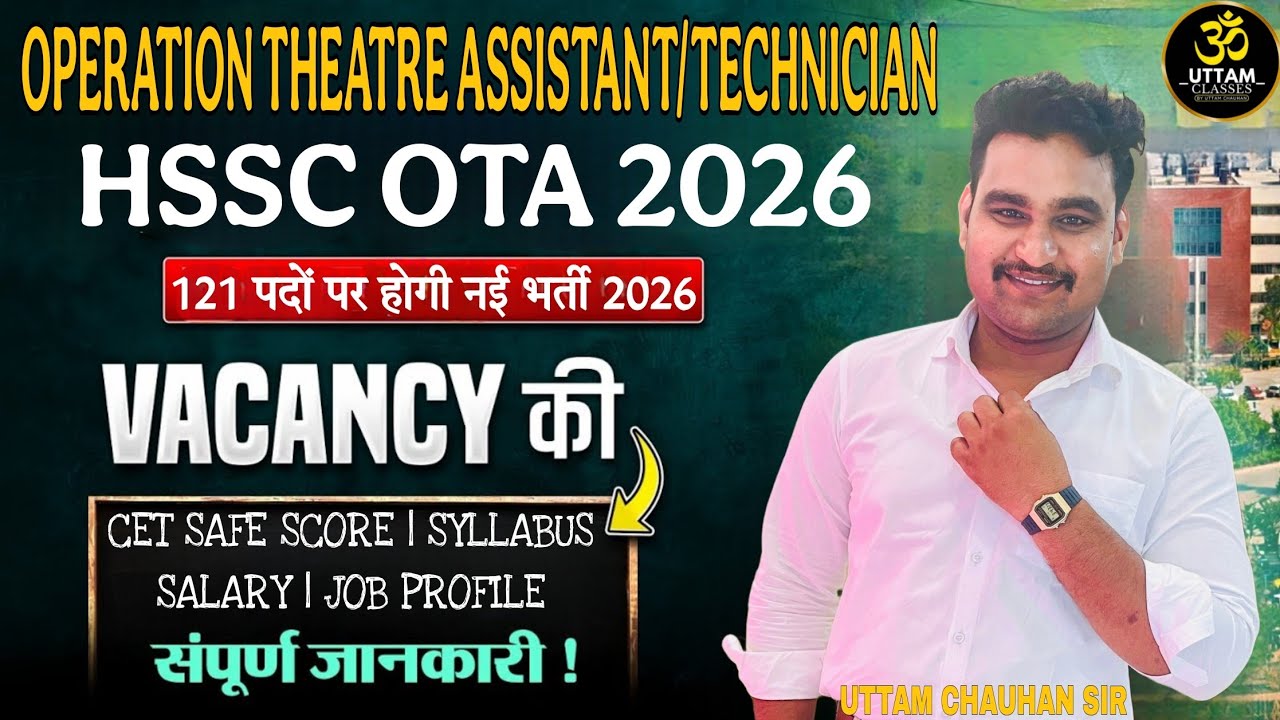 HSSC OTA 2026 Vacancy 🔥 | Operation Theatre Assistant/Technician | Syllabus, Salary,safe score #OTA