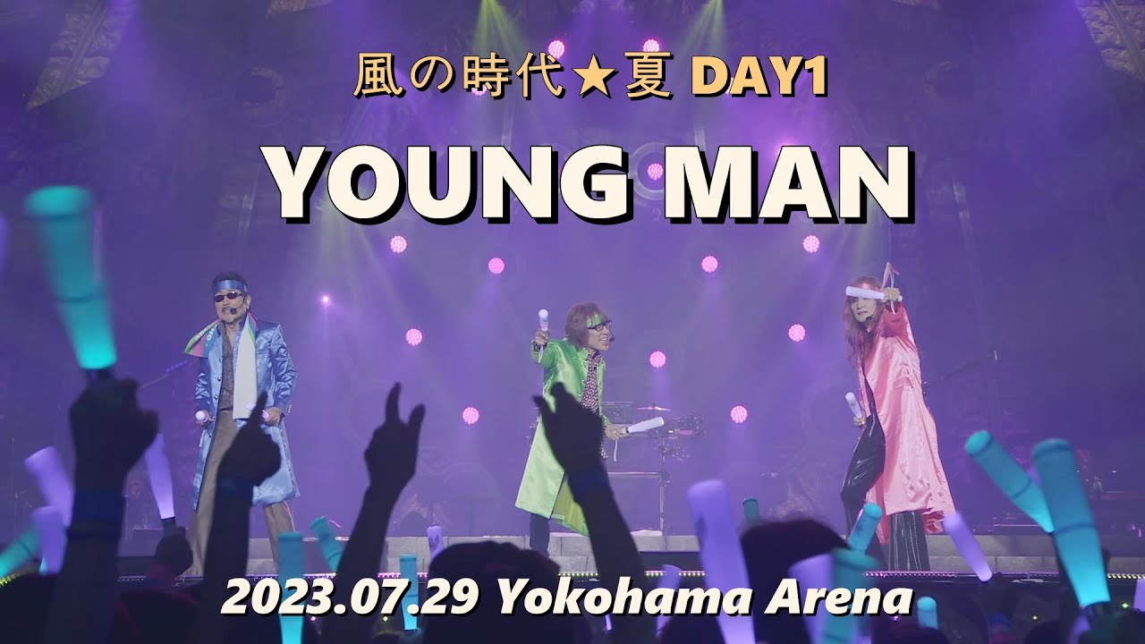 [한글자막] THE ALFEE - YOUNG MAN  2023.07.29 風の時代★夏 DAY1 / 마타사키 트리오 (またさきトリオ) Ver