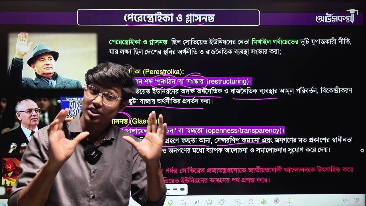 গল্পে গল্পে ইতিহাস- পর্ব ০১:   পেরেস্ত্রোইকা ও গ্লাসনস্ত