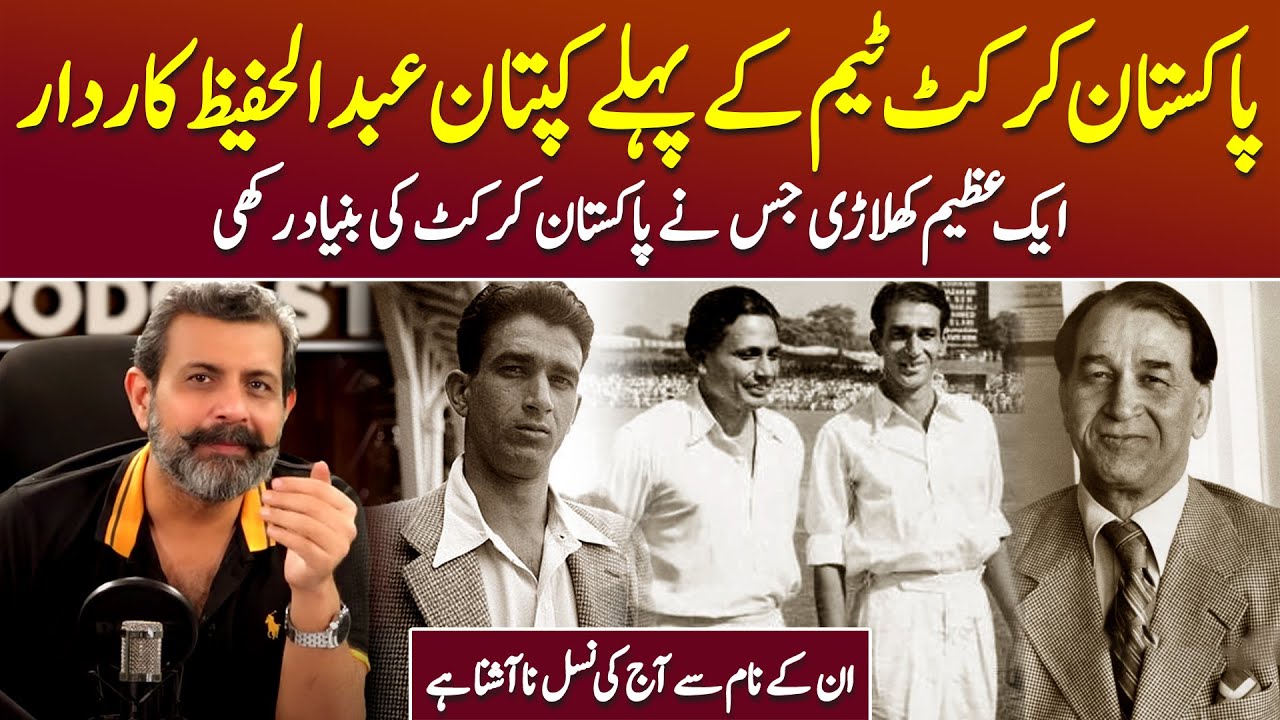 Abdul Hafeez Kardar: The Man Who Shaped Pakistani Cricket - Podcast&nbsp;with&nbsp;Nasir&nbsp;Baig