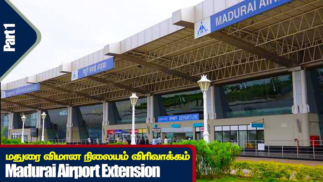 மதுரை விமான நிலையம் விரிவாக்கம்  | Madurai Airport Expansion