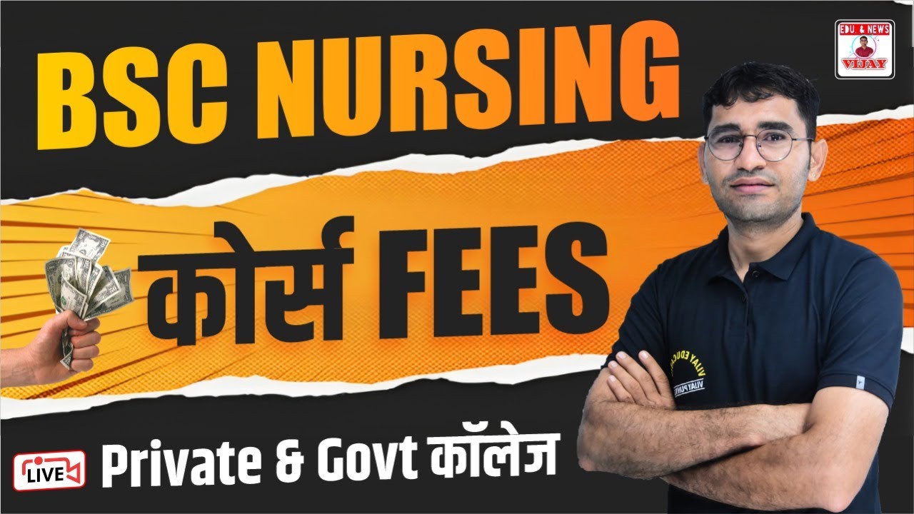 BSC NURSING COURSE FEES | BSC NURSING COLLEGE | BSC NURSING ENTRANCE EXAM | NURSING COURSES FEES