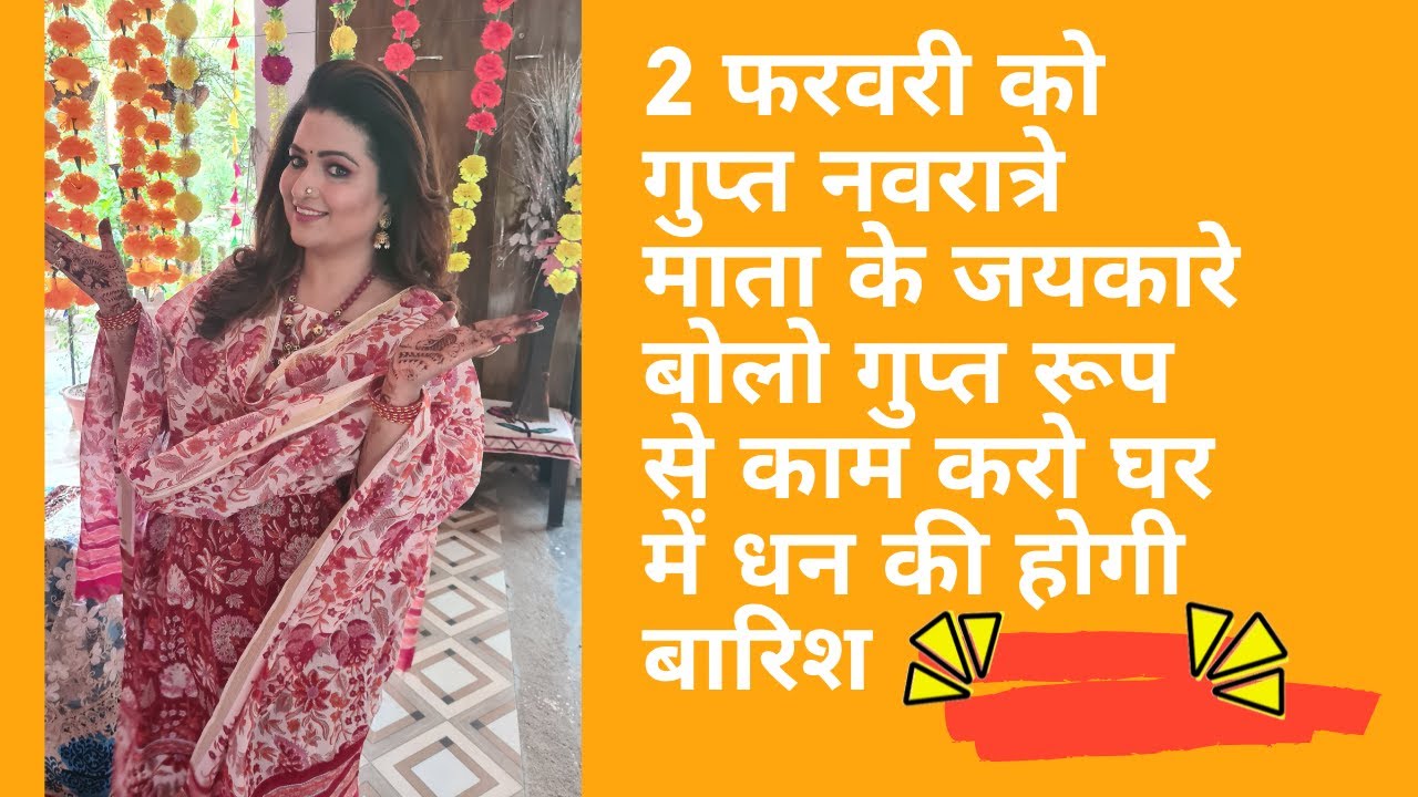 Gupt navratre par karen gupt upay !!!