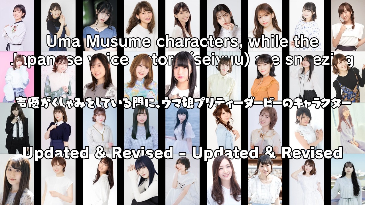 Uma Musume and Japanese voice actors (seiyuu)'s sneeze (updated & revised)