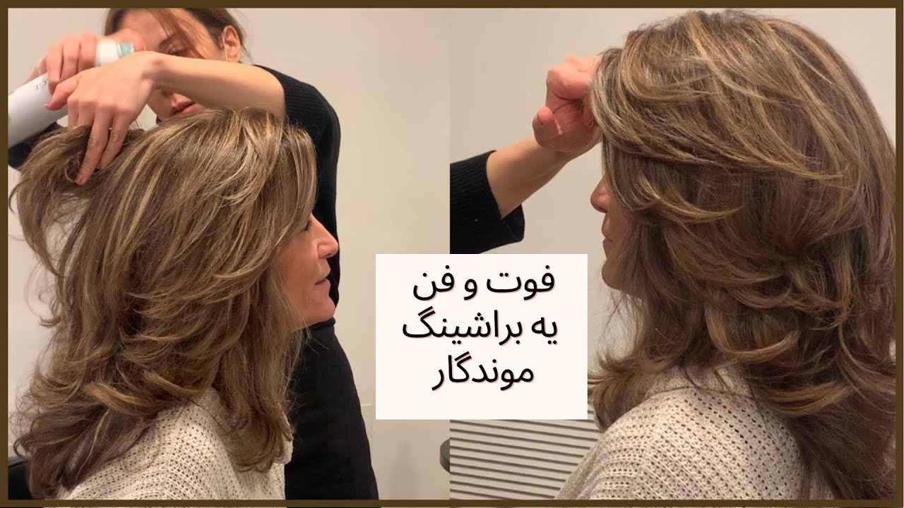 اینجوری براشینگ واسه یه هفته دوام میاره | استایل مو |Hairstyling Tutorials @FatemehBeauty