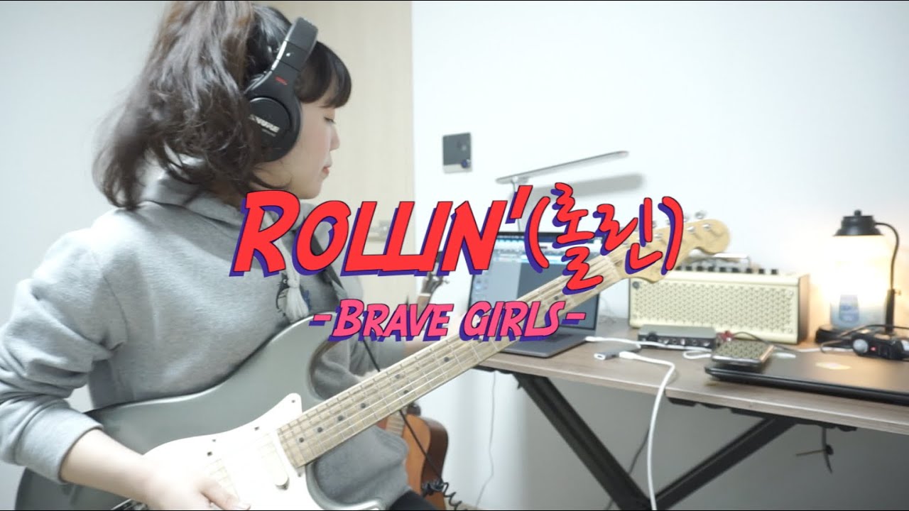 역주행 롤린(브레이브걸스) 일렉기타연주_Rollin'(Brave Girls)