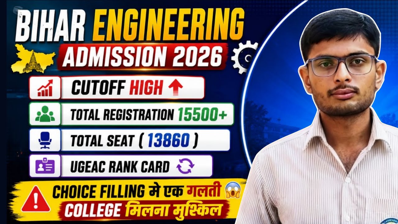 Bihar Engineering 2026 Cutoff High😱 UGEAC Total Registration 🔥 UGEAC Rank Card | Choice Filling