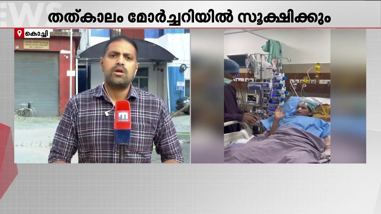 ​ദുർ​ഗ കാമിയുടെ മൃതദേഹം മോർച്ചറിയിൽ തുടരും; സംസ്കാര ചടങ്ങിനെപ്പറ്റി തീരുമാനമായില്ല