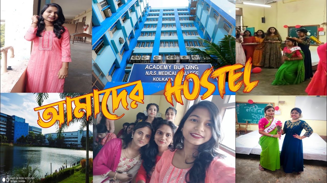 বোনদের Freshers Program🎉।।নবীনবরণ অনুষ্ঠান💐।NRS Medical College and Hospital।।Manchita's VLOG LIFE