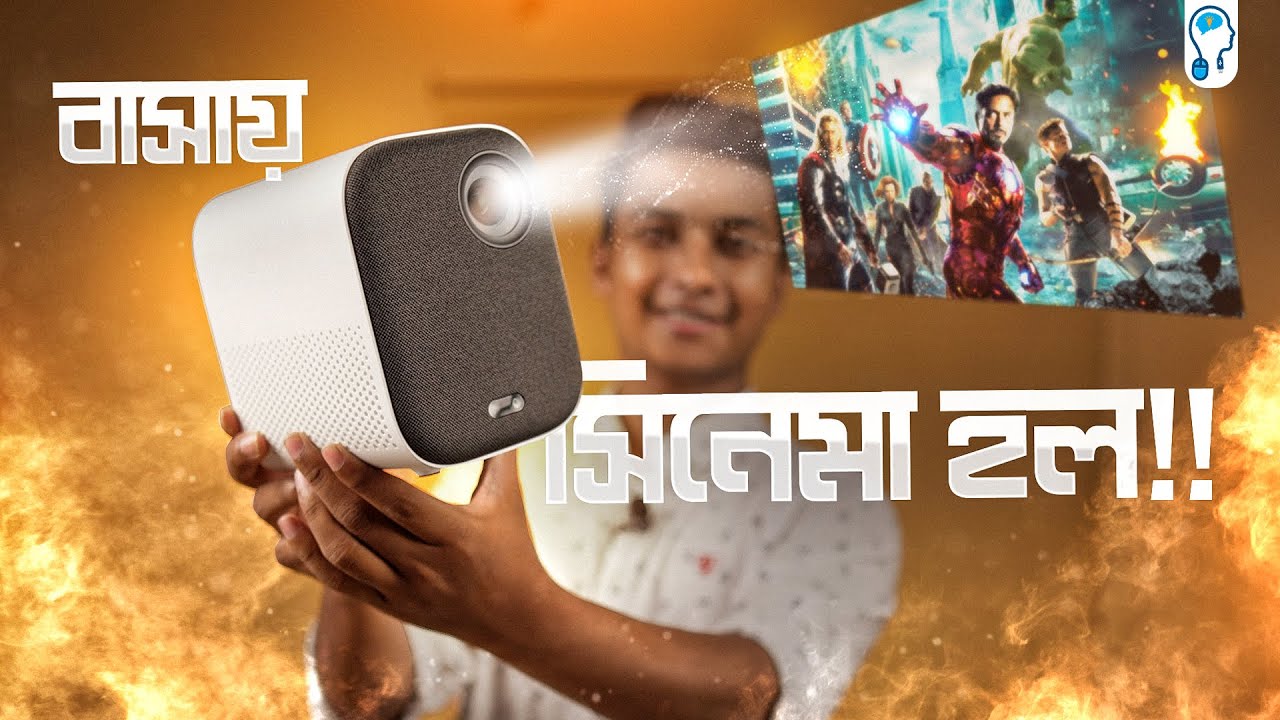 ১২০ ইঞ্চি স্ক্রিনে সিনেমা কিংবা বিশ্বকাপ! 🤩 Mi Smart Projector 2 Review