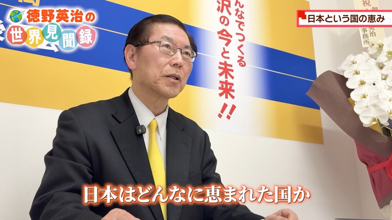とくの英治の世界見聞録　第1回　アフリカ編①