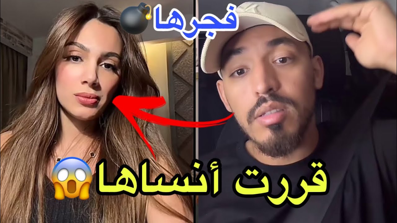 عاجل: أيمن فجرها ويشرح اخر تطورات علاقته بايمان الجزائرية ويوضح شيء ضروري بحياته للجمهور😱صادم