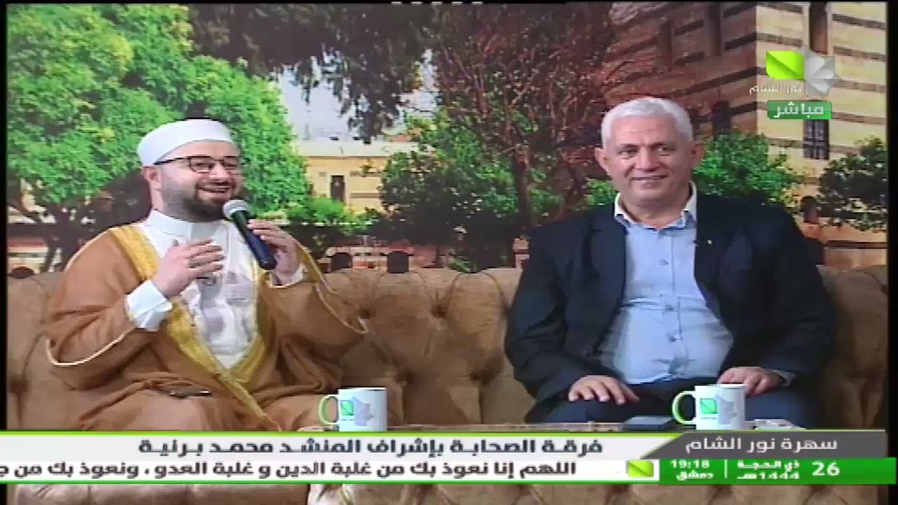 سهرة نور الشام - طفت وسعيت 14.07.2023
