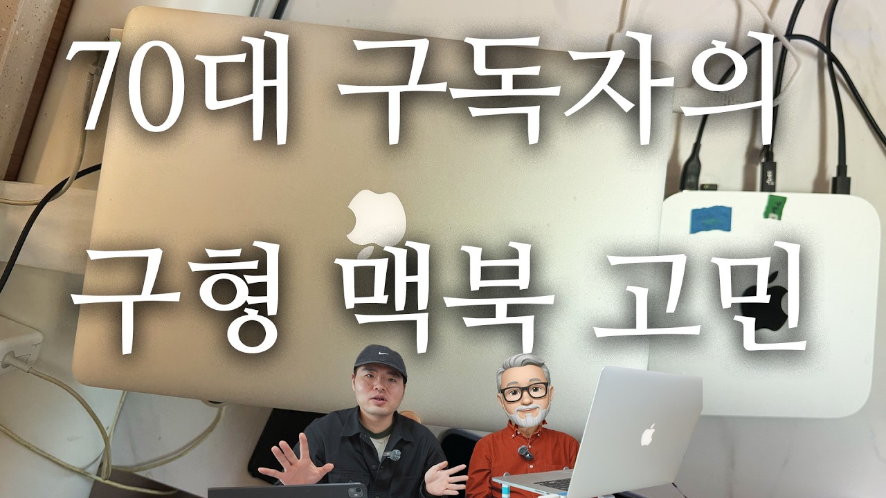 2015년 구형 맥북 프로를 M2 맥미니 모니터로 쓸 수 있을까?