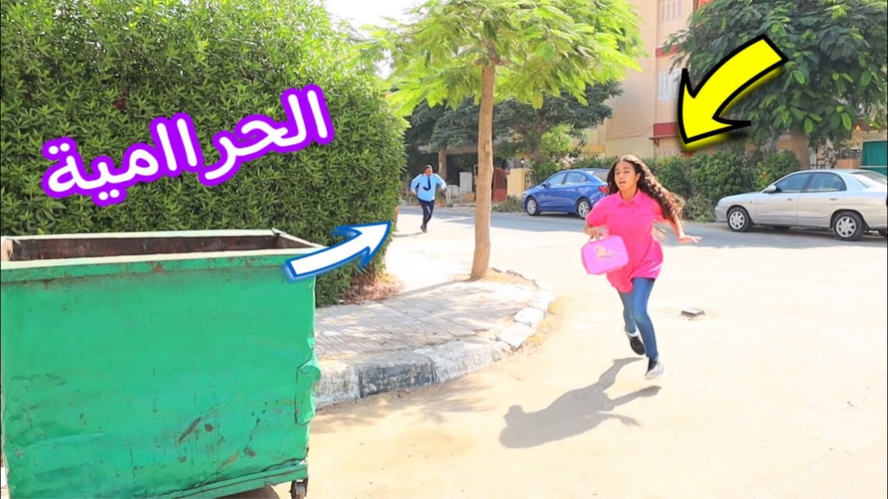 بنت صغيرة تسر ق شنطة - شوف حصل ايه !!