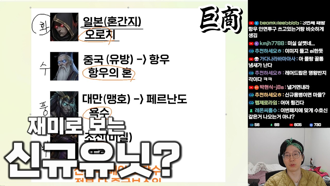 재미로 보는 신규유닛 떡밥(각성 부동/신화장수).│#거상 강철비