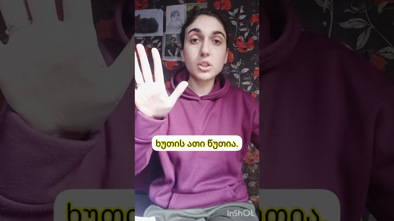 (Gürcü Dili) რომელი საათია? - Saat Neçədir?