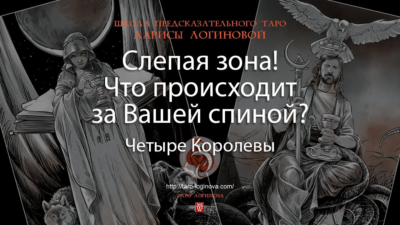Слепая зона! Что происходит за Вашей спиной?