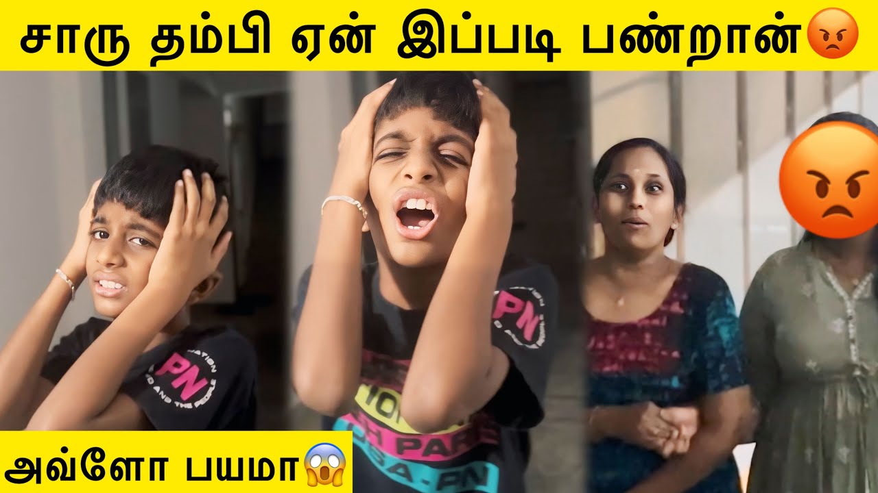 😡சாரு தம்பி ஏன் இப்படி பண்றான்😖எதுக்கு இப்படி பயப்படறான்😡🥺#aswincharu #trending #youtube #viral