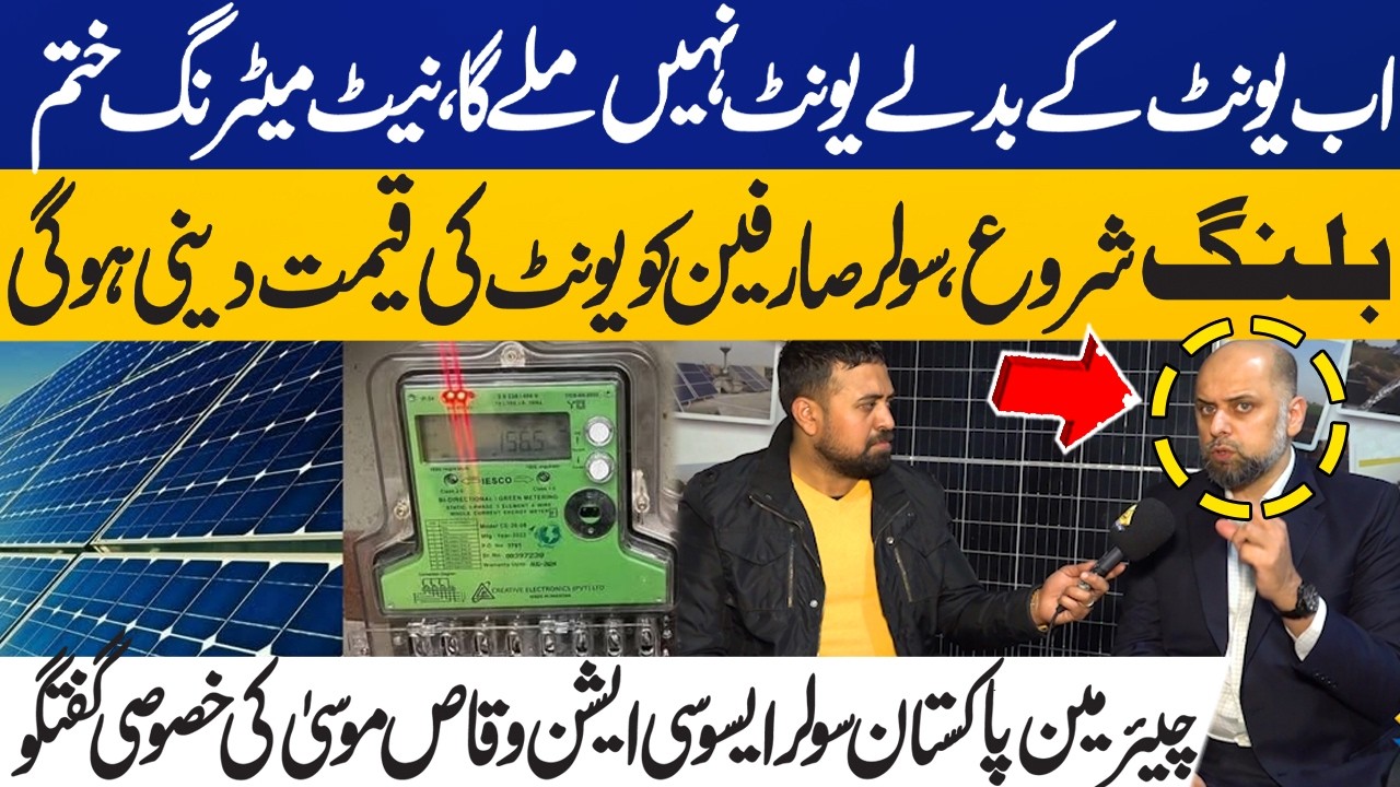 Net Metering Ends | Now Solar Users Have to Pay Unit Price | Chairman Solar Association Waqas Moosa