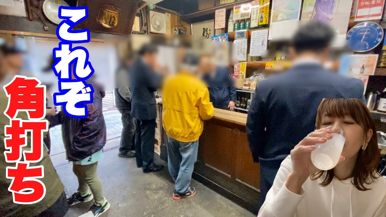 男性だらけの角打ちに女一人で行ったらどうなるか検証してみた。【大阪 天王寺 せんべろ】