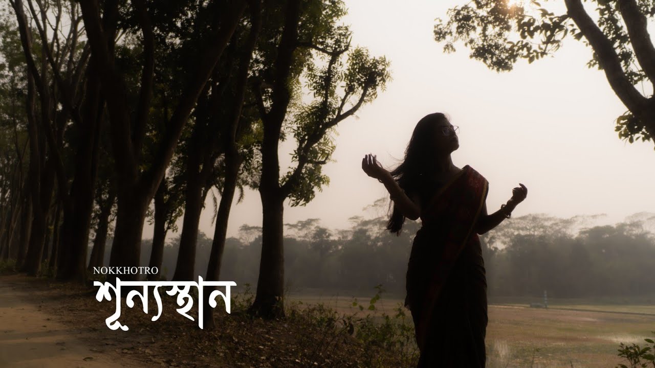 Nokkhotro - Shunnosthan (শূন্যস্থান) | Album - Sob Mitthe (Official Music Video)