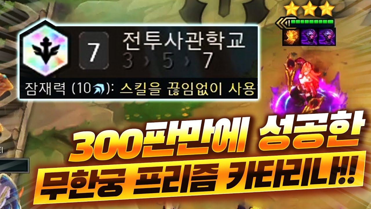 '궁쿨 0초'