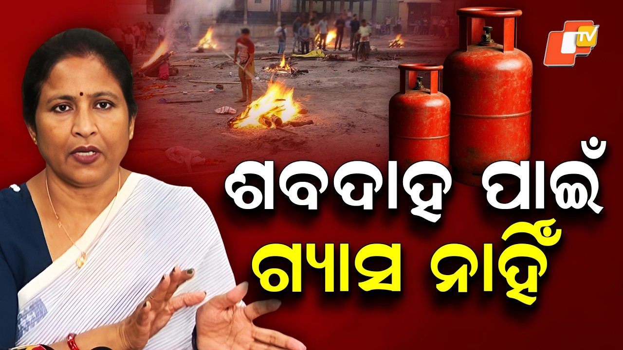 ସତ୍ୟନଗର ମଶାଣିରେ ଶବଦାହ ପାଇଁ ନାହିଁ Gas Shortage Hits Satyanagar Crematorium, Says Mayor Sulochana Das
