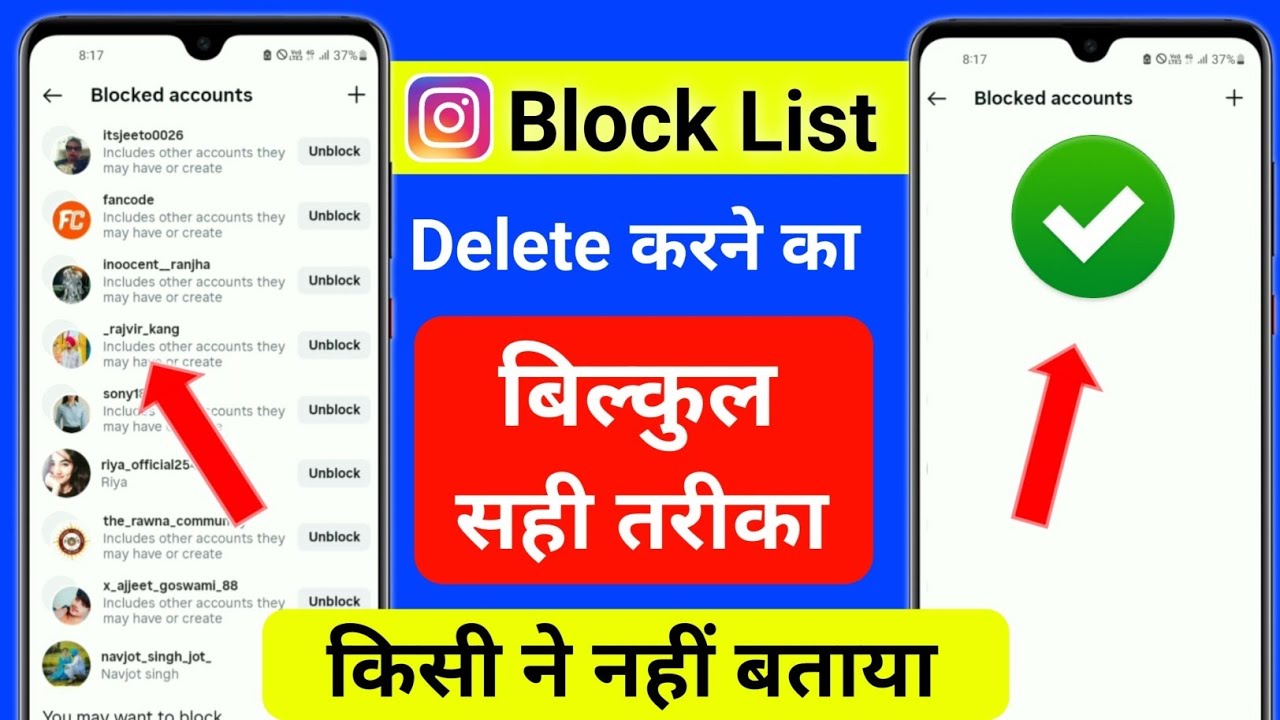 Instagram Block List Remove ! Instagram Block List Delete Kaise kare 2026