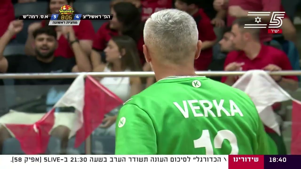 משחק האליפות | משחק 4 בסדרת גמר פליאוף האליפות 2025 | המלא