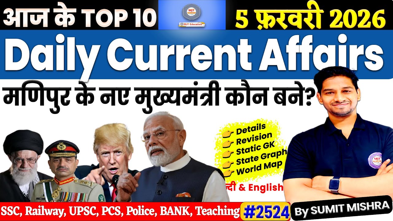 5 February Current Affairs 2026 | Daily Current Affairs | MJT Current Affairs Today | MJT Education