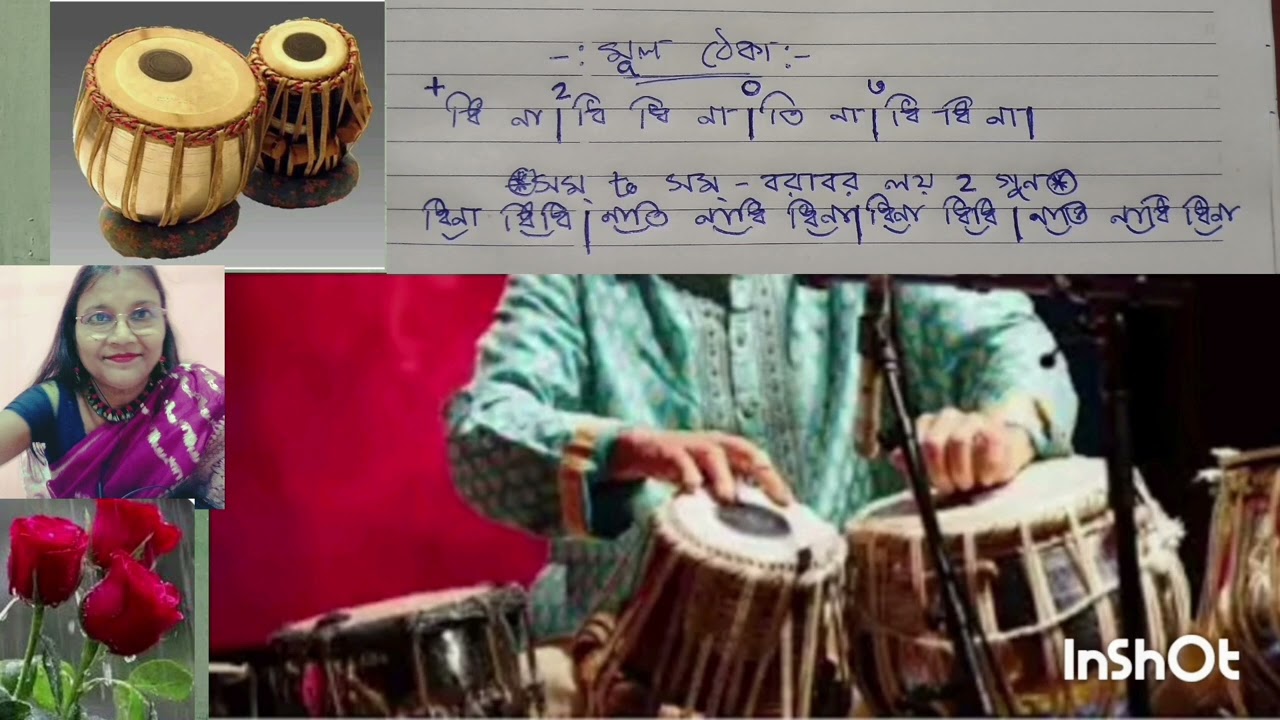 ঝাঁপতাল ~তাল ~লয়~শর্মিলা~Raw Voice~Cover 