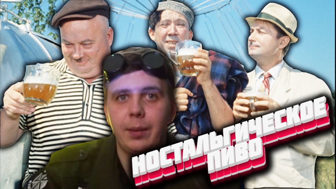 НОСТАЛЬГИЧЕСКОЕ ПИВО! Обзор пива РИЖСКОЕ
