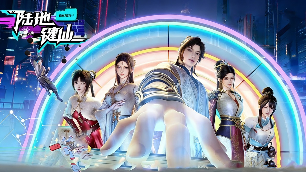 💥陸地鍵仙EP1-13：現代鍵盤俠穿越成贅，新婚夜睡錯人被全網嘲，反手綁定係統靠一塊鍵盤破局。 MUTISUB｜追番補給站#國漫