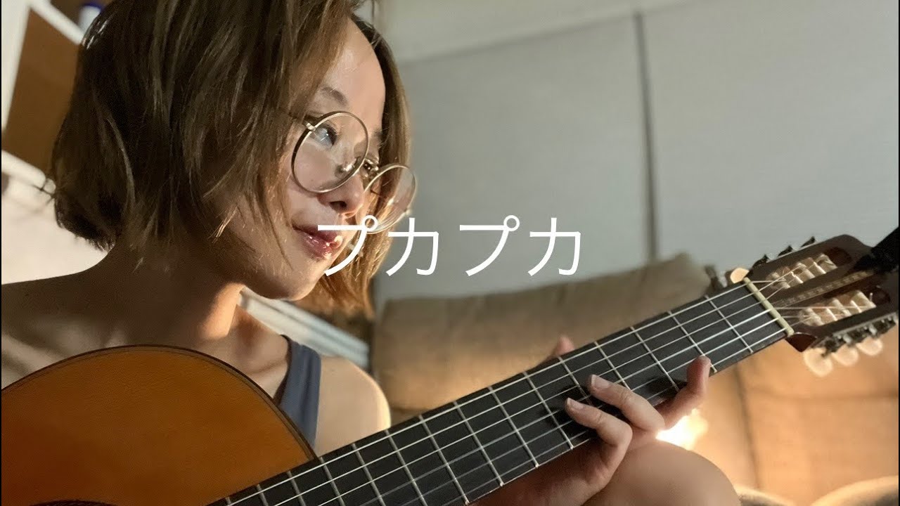 プカプカ　ギターとうた　西岡恭蔵