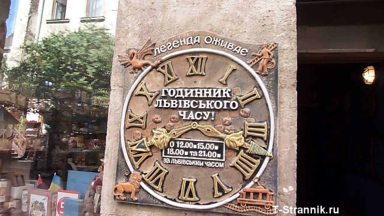 T-Strannik. Дорогами Западной Украины. День 9, ч 7. Дом Легенд во Львове.