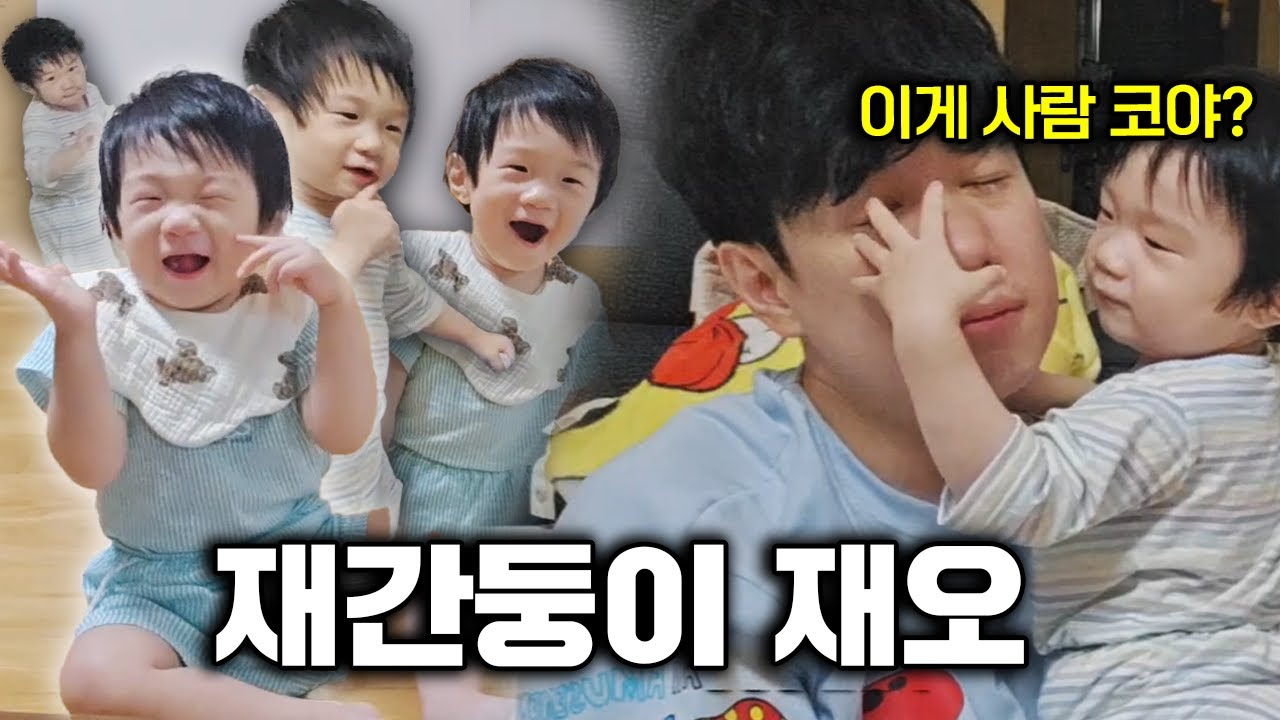 애교듬뿍 재오의 예쁜 짓 보세요~