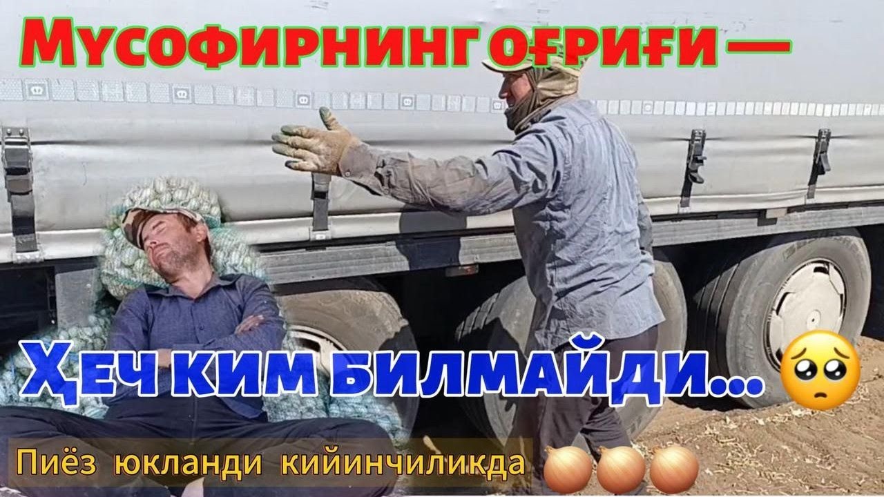 ЙИГИТЛАР ОГИР 🥱АХВОЛДА КОЛДИ.!